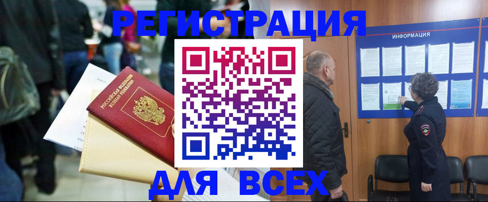 прописка ребенка в Сальске